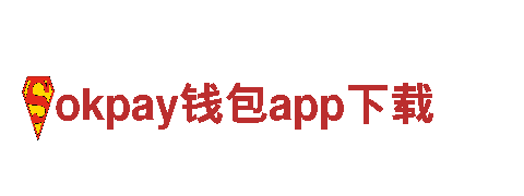 okpay钱包app下载-工业出版社
